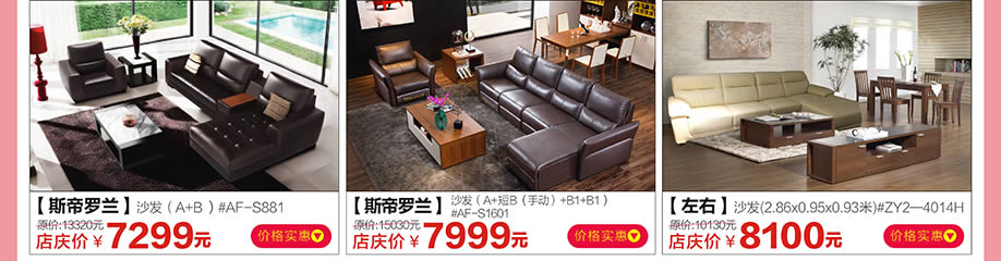 斯帝罗兰,左右,香江家居广州大道中旗舰店,广州家具卖场,家具网上商城